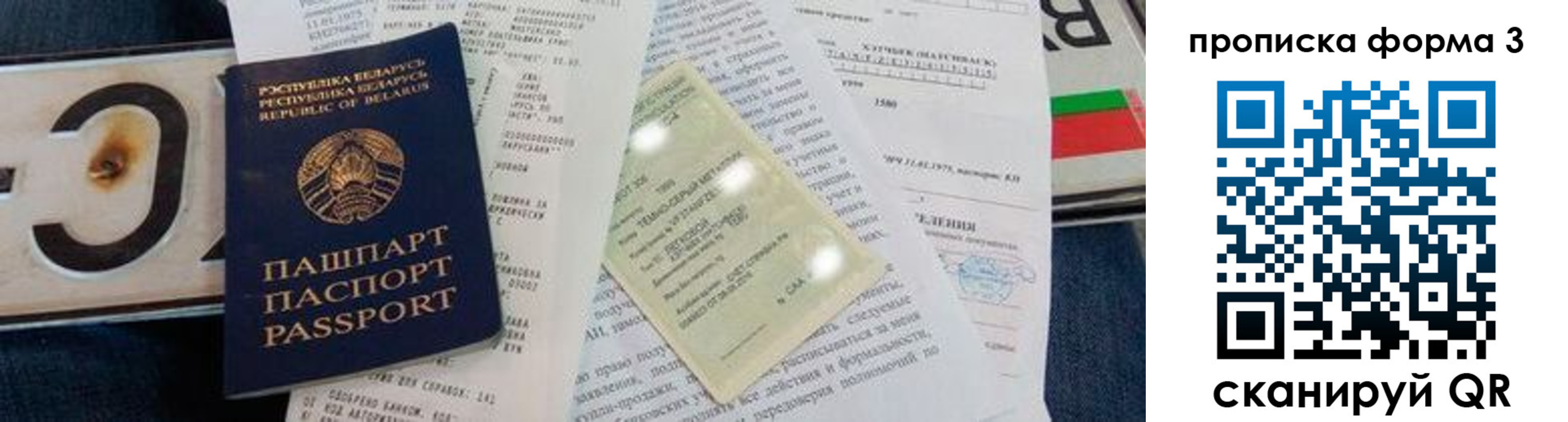 временная прописка в Дятьково