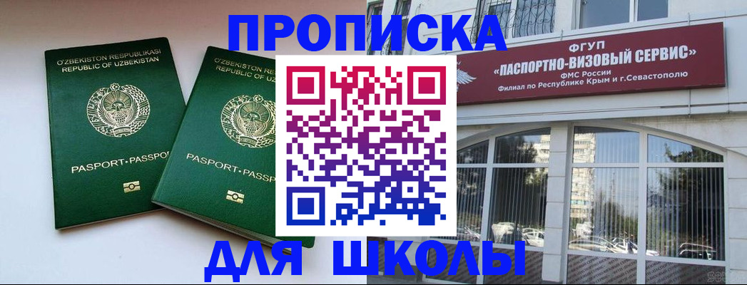 временная прописка в Дятьково