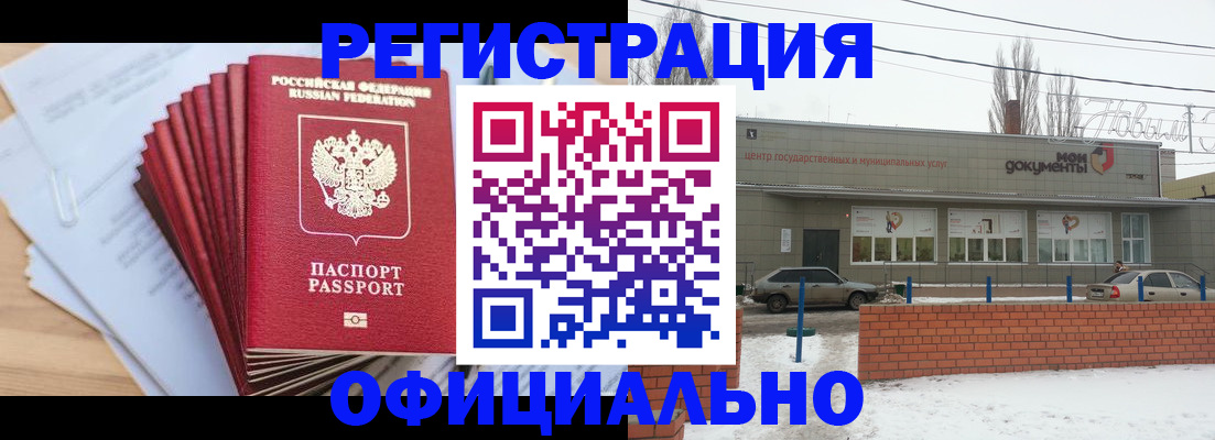 временная регистрация для школы в Дятьково
