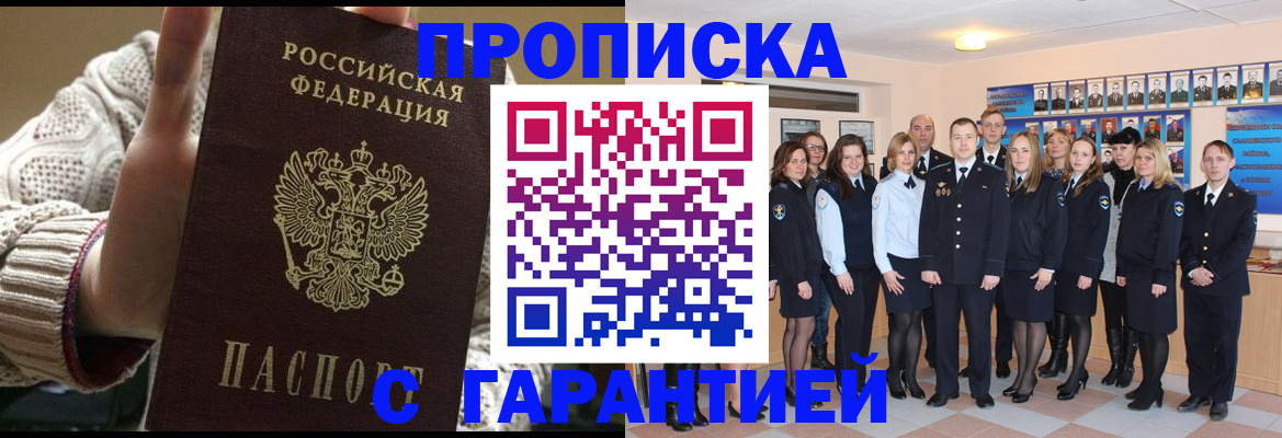 временная регистрация 2025 в Дятьково