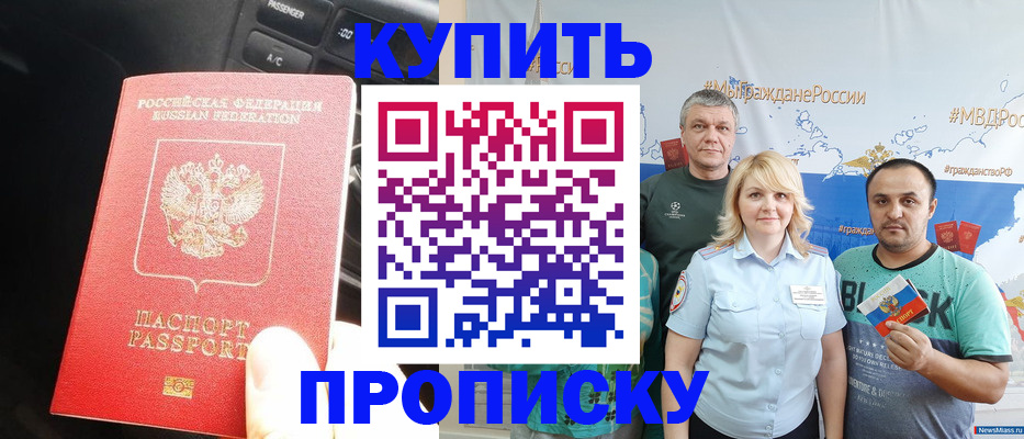 временная регистрация законно в Дятьково