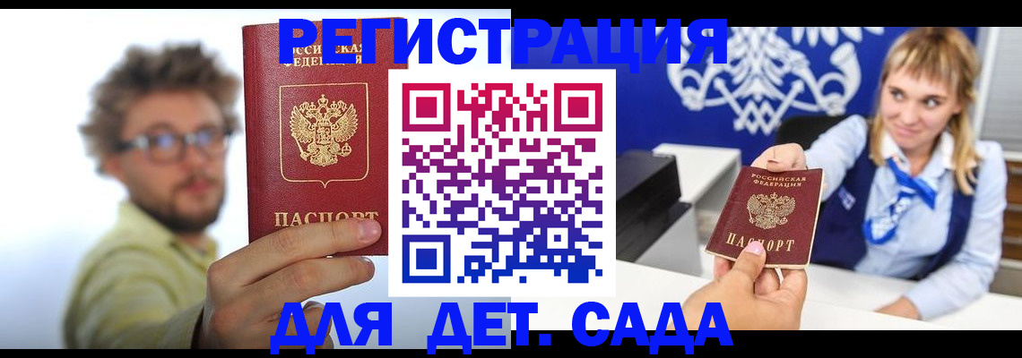 временная регистрация поиск в Дятьково