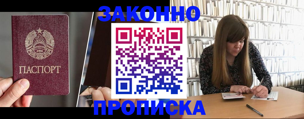 временная регистрация надежно в Дятьково