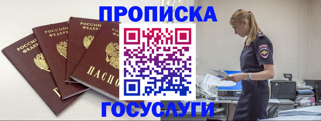 прописка иностранных граждан в Дятьково