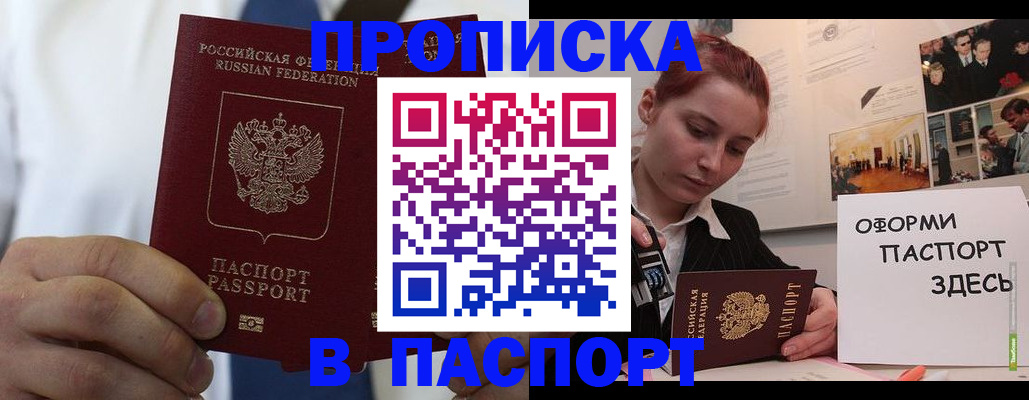 прописка ребенка в Дятьково