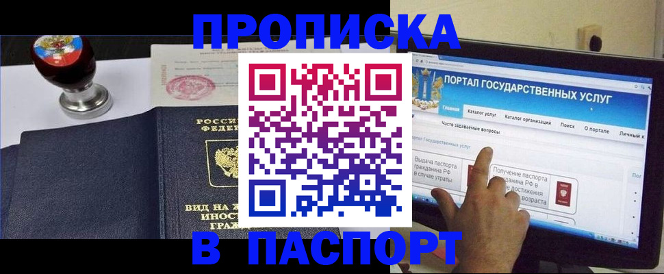 прописка 2025 в Дятьково