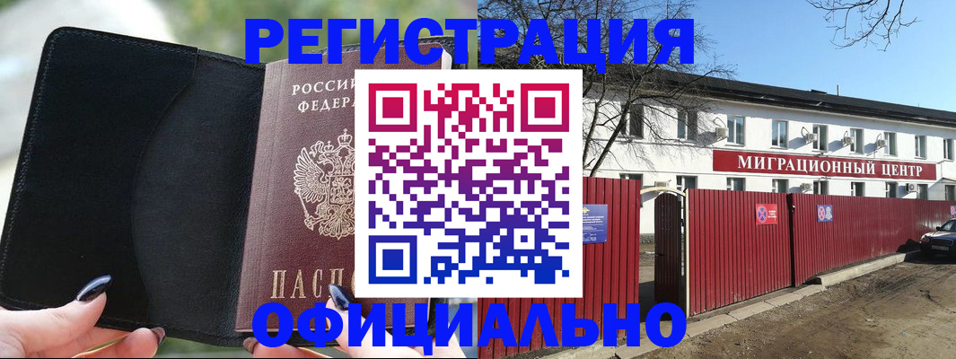 регистрация в Дятьково