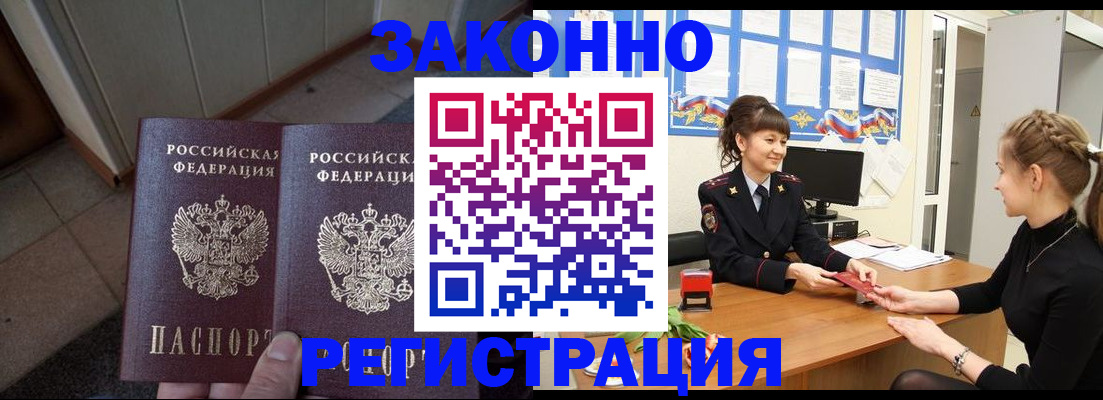 прописка штамп в Дятьково