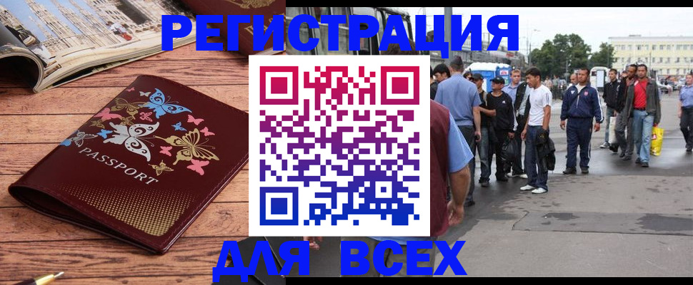 прописка регистрация в Дятьково
